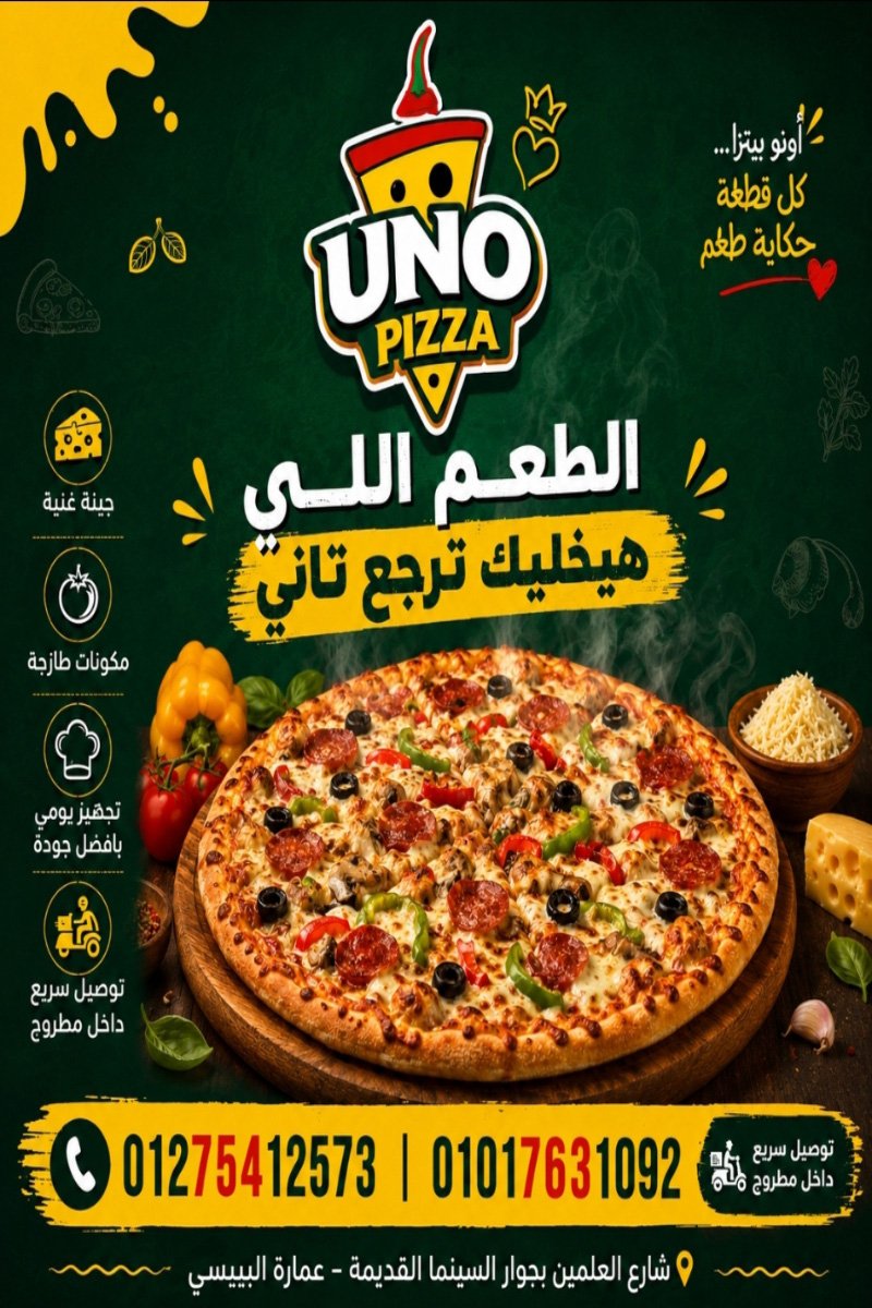 uno pizza